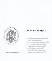 Борис Годунов - Номерованный экземпляр № 65 (подарочное издание) артикул 6563b.