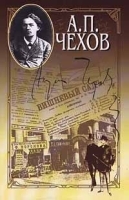 А П Чехов Собрание сочинений в 15 томах Том 3 Рассказы, юморески 1884 Драма на охоте артикул 6632b.