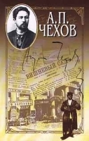 А П Чехов Собрание сочинений в 15 томах Том 9 Рассказы, повести 1892 - 1894 артикул 6640b.