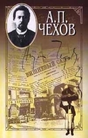 А П Чехов Собрание сочинений в 15 томах Том 11 Рассказы 1898 - 1903 Статьи, рецензии, заметки артикул 6643b.