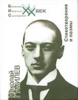 Стихотворения и поэмы артикул 6655b.