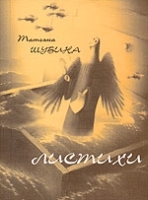 Листихи артикул 6675b.