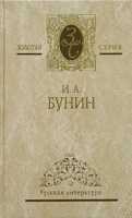 И А Бунин Собрание сочинений в 4 томах Том 2 Повести и рассказы 1920 - 1950 гг артикул 6725b.