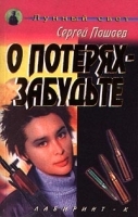 О потерях - забудьте артикул 6741b.
