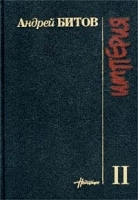 Империя II Пушкинский дом артикул 6746b.